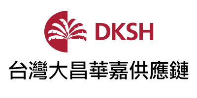 台灣大昌華嘉供應鏈服務股份有限公司