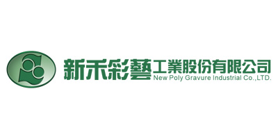 新禾彩藝工業股份有限公司